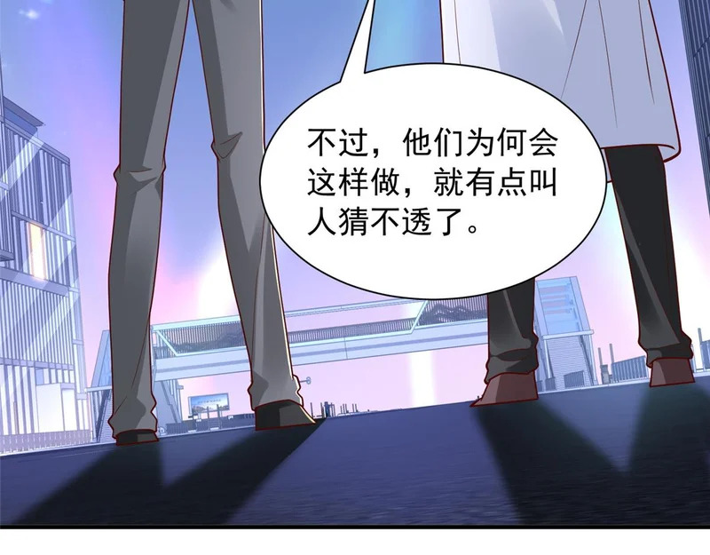 899 不要打草惊蛇 第15页