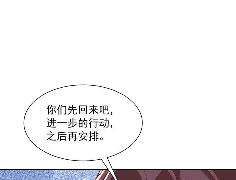 899 不要打草惊蛇 第16页