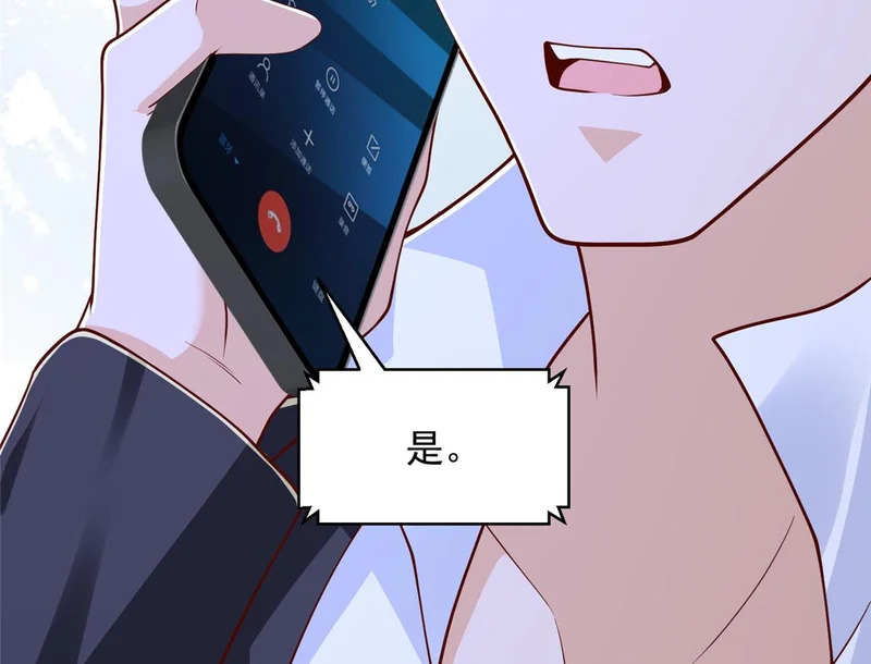 899 不要打草惊蛇 第18页