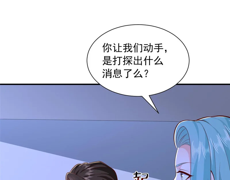 899 不要打草惊蛇 第23页