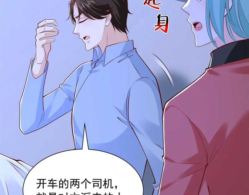 899 不要打草惊蛇 第24页