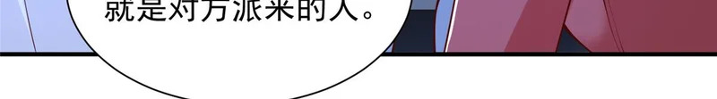 899 不要打草惊蛇 第25页
