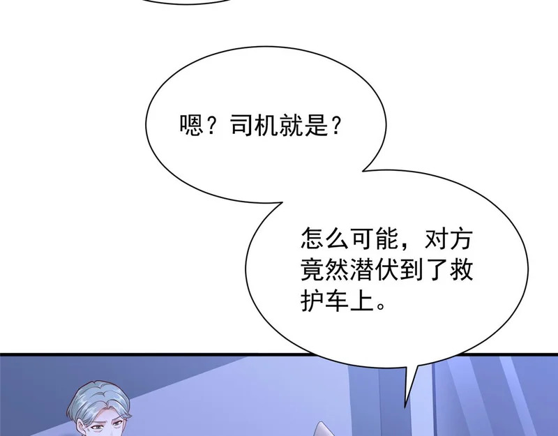 899 不要打草惊蛇 第26页