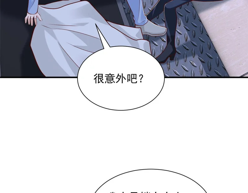 899 不要打草惊蛇 第29页