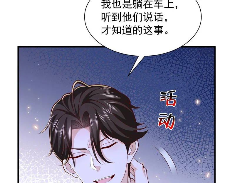 899 不要打草惊蛇 第30页