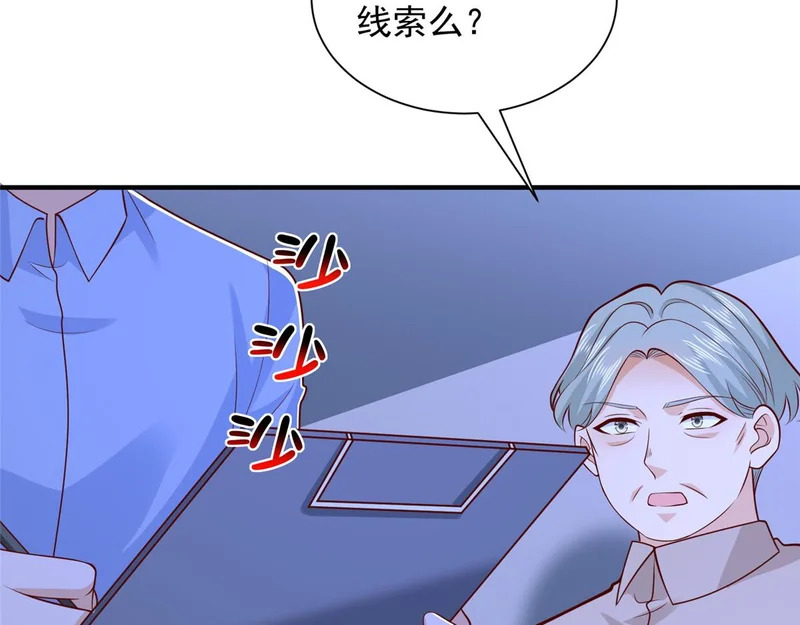 899 不要打草惊蛇 第33页