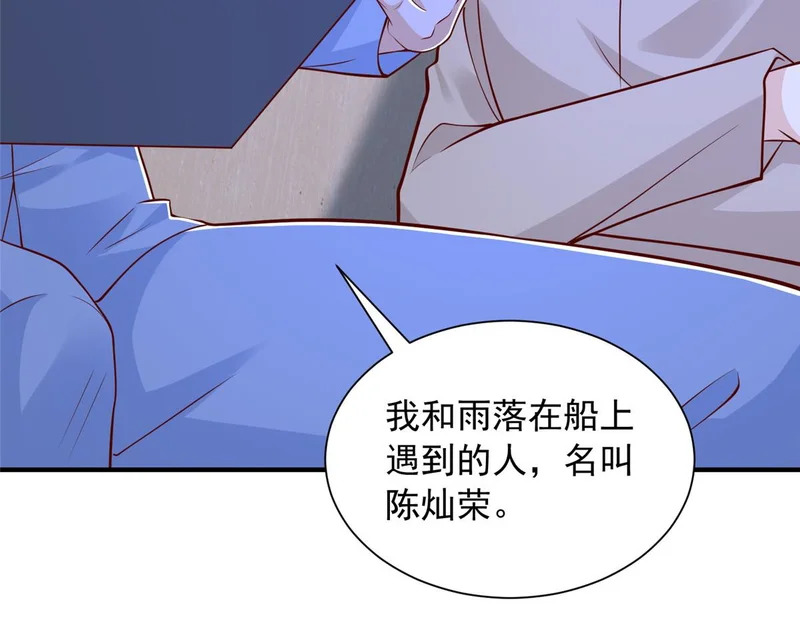 899 不要打草惊蛇 第35页