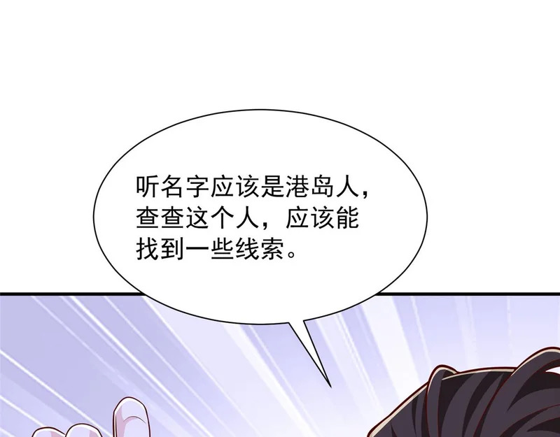 899 不要打草惊蛇 第36页