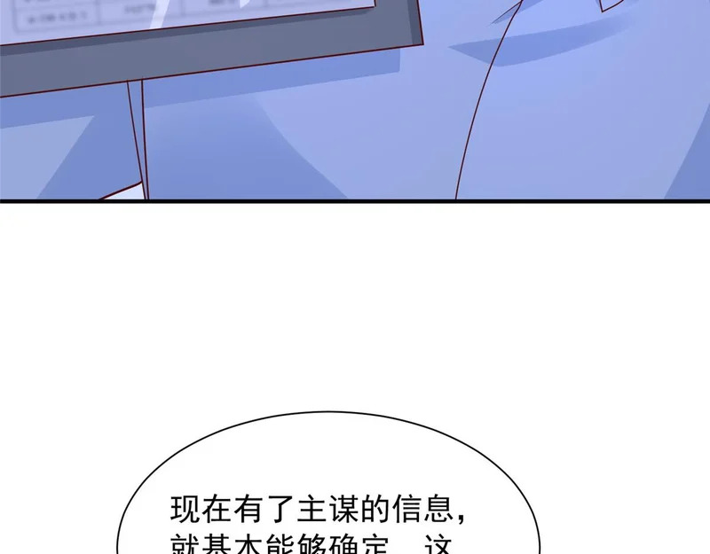 899 不要打草惊蛇 第39页