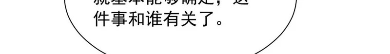899 不要打草惊蛇 第40页