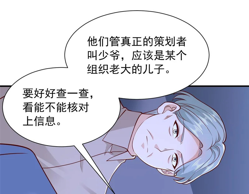 899 不要打草惊蛇 第44页