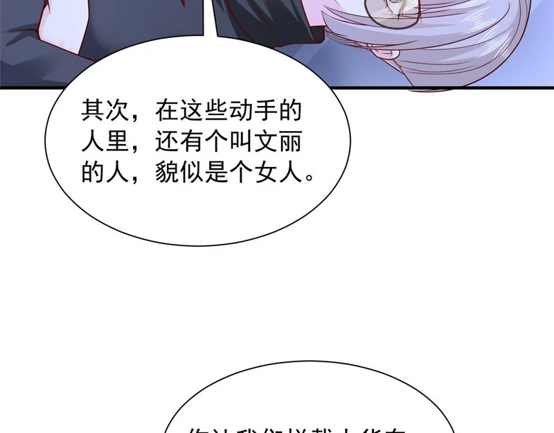 899 不要打草惊蛇 第48页