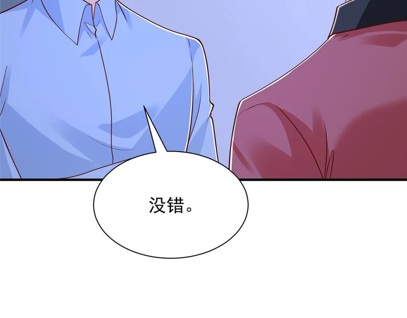 899 不要打草惊蛇 第51页