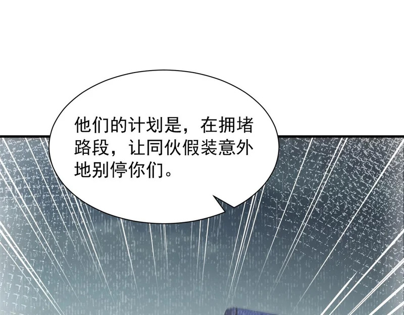899 不要打草惊蛇 第53页