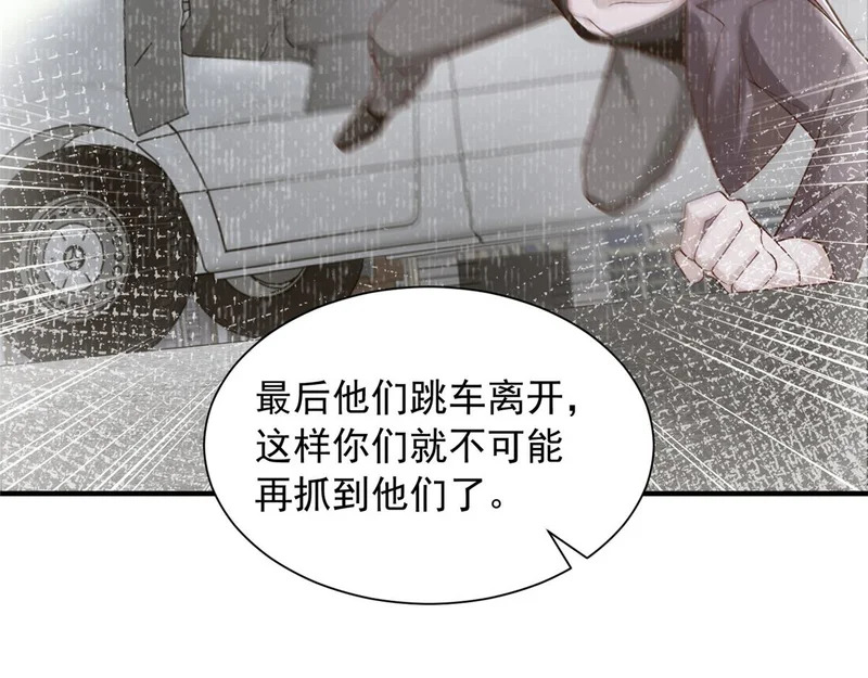 899 不要打草惊蛇 第58页