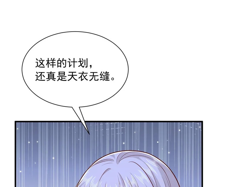 899 不要打草惊蛇 第59页