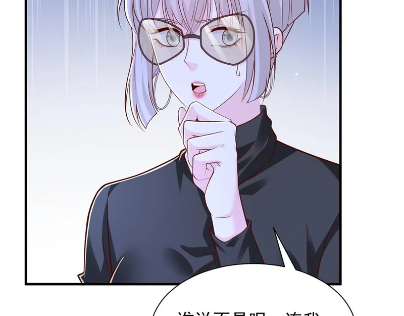 899 不要打草惊蛇 第61页