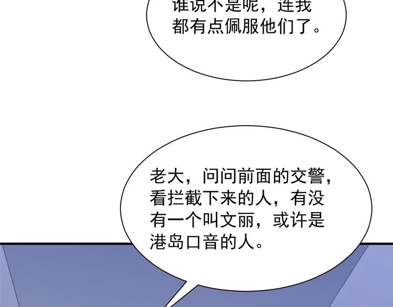 899 不要打草惊蛇 第62页