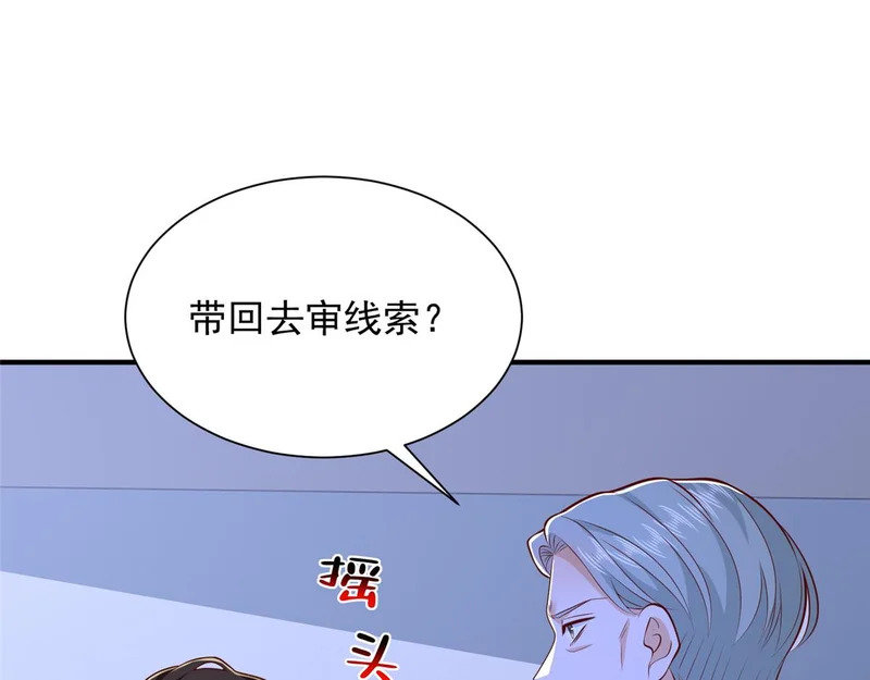 899 不要打草惊蛇 第67页