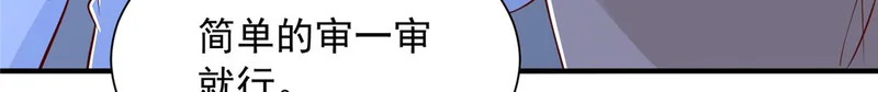 899 不要打草惊蛇 第69页