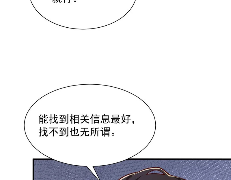 899 不要打草惊蛇 第70页
