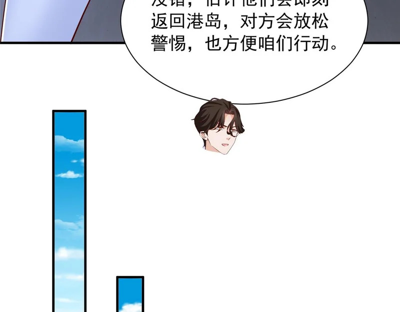 899 不要打草惊蛇 第77页