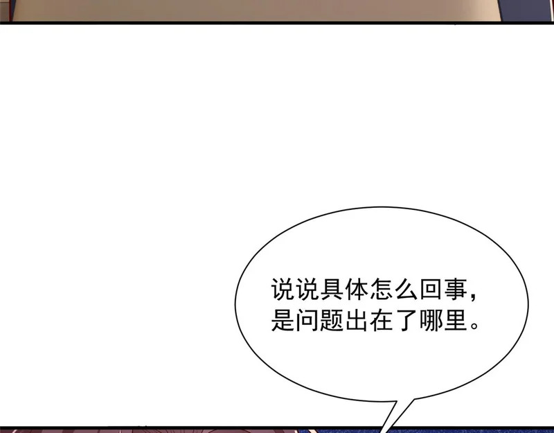 899 不要打草惊蛇 第86页