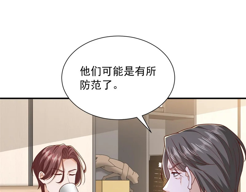 899 不要打草惊蛇 第91页