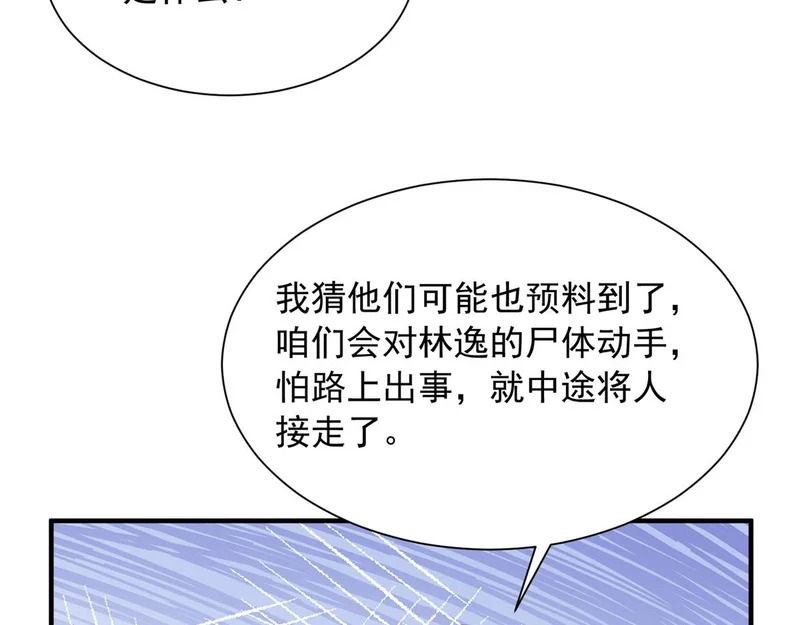 899 不要打草惊蛇 第94页