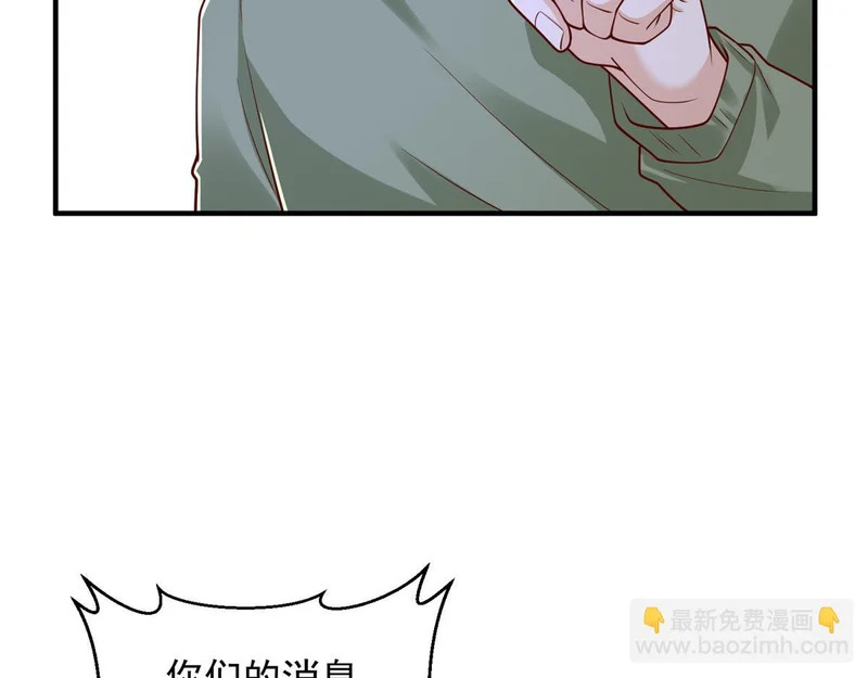 899 不要打草惊蛇 第97页