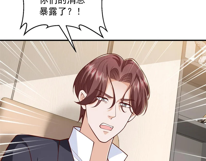 899 不要打草惊蛇 第98页