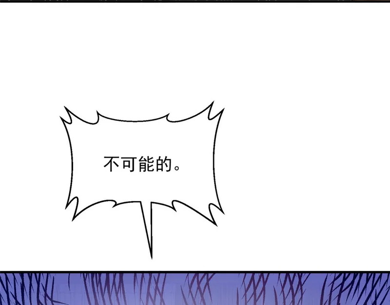 899 不要打草惊蛇 第101页