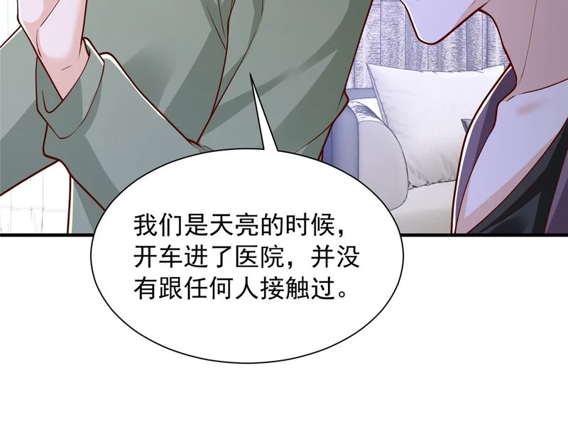899 不要打草惊蛇 第104页