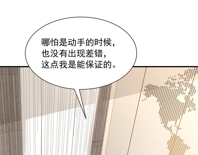 899 不要打草惊蛇 第106页
