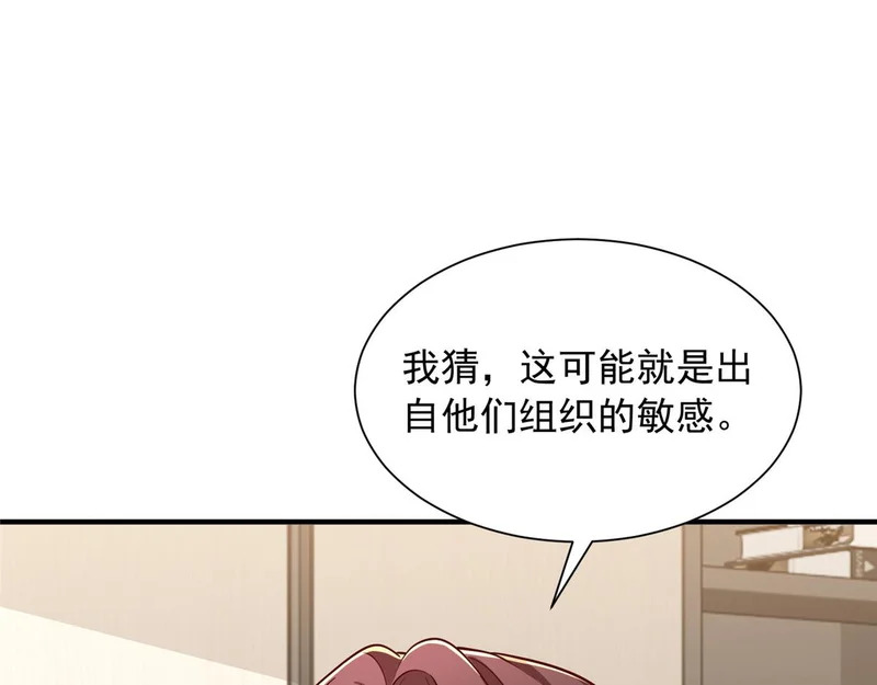 899 不要打草惊蛇 第110页