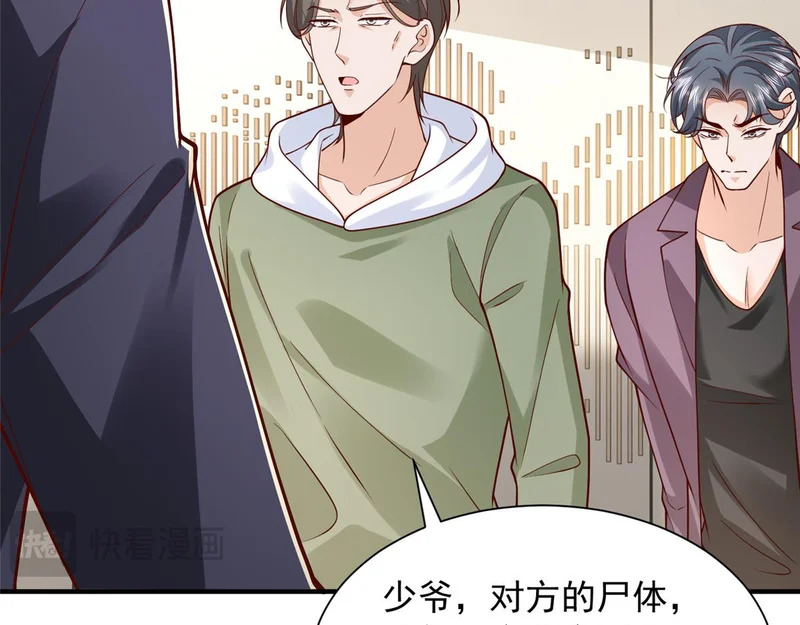 899 不要打草惊蛇 第116页
