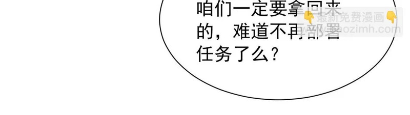 899 不要打草惊蛇 第117页