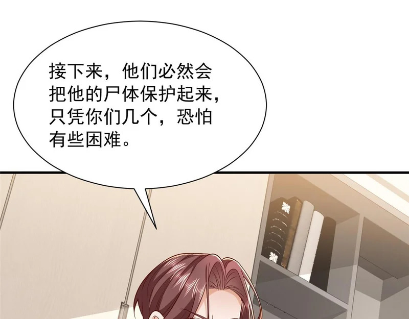 899 不要打草惊蛇 第118页