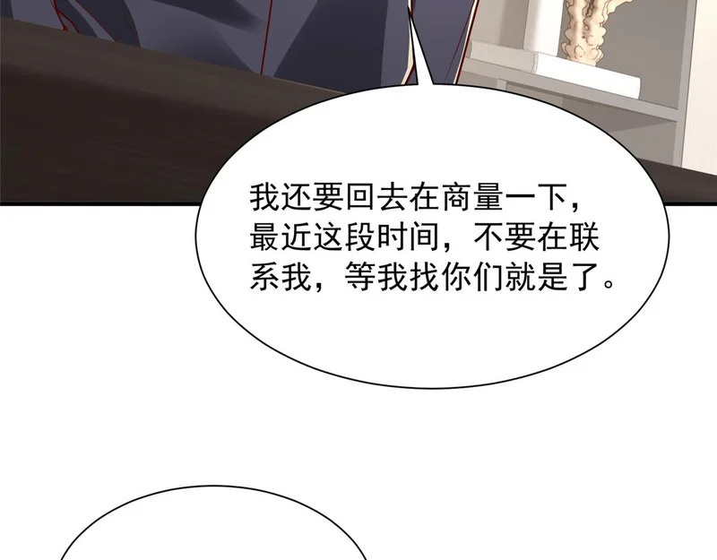 899 不要打草惊蛇 第121页