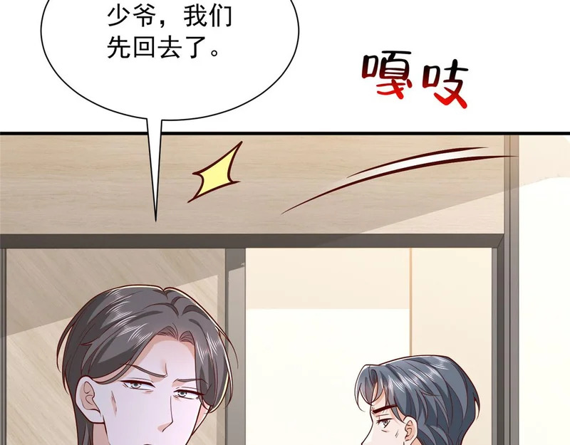 899 不要打草惊蛇 第122页