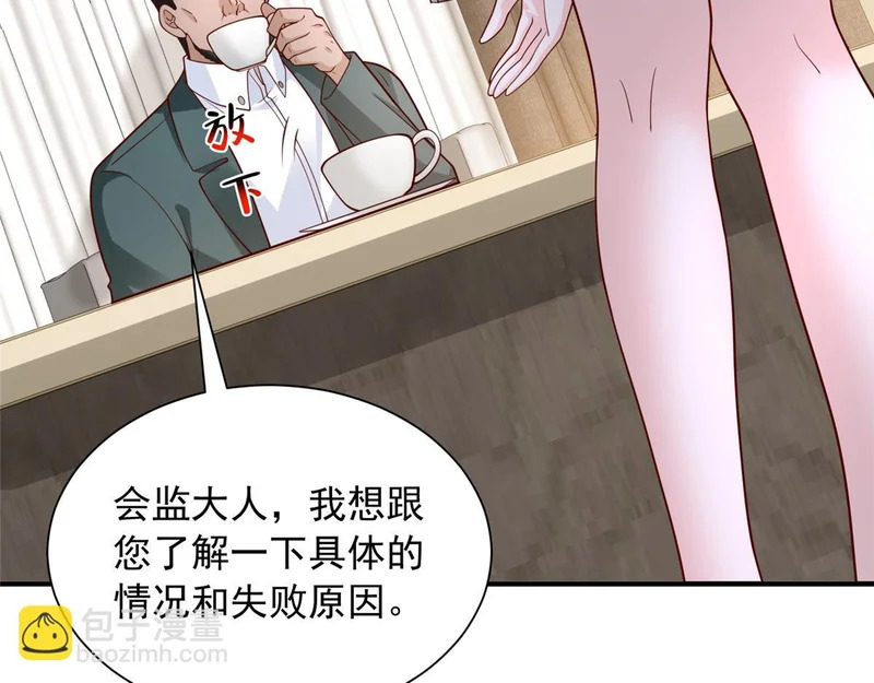 900 暴风雨前的平静 第7页