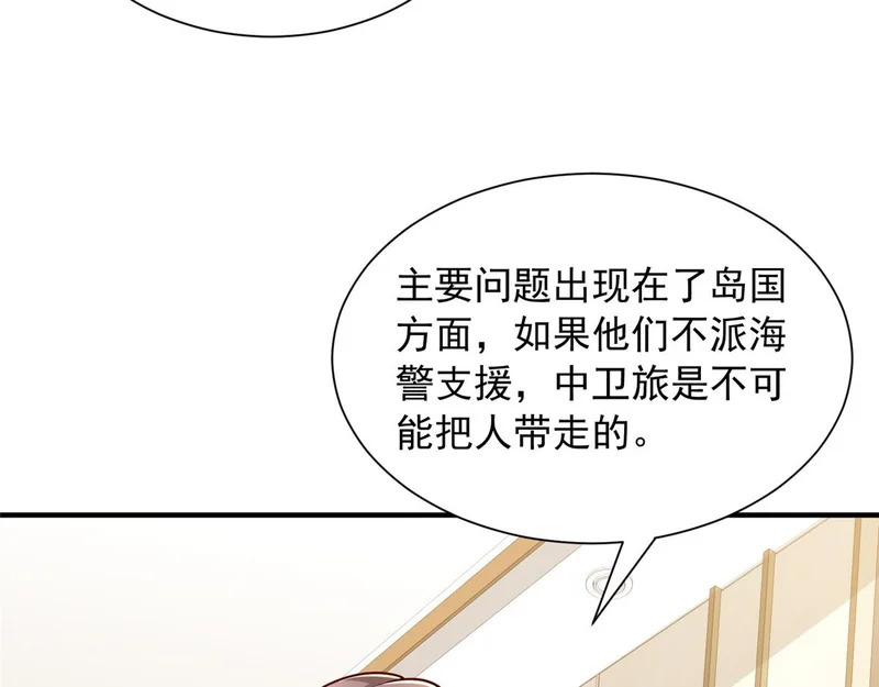 900 暴风雨前的平静 第8页