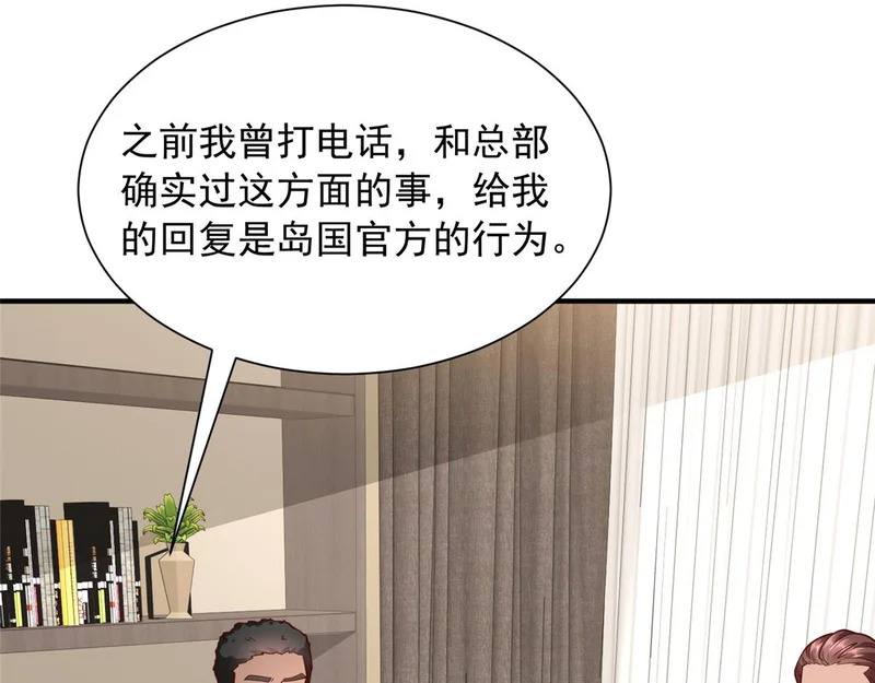900 暴风雨前的平静 第11页
