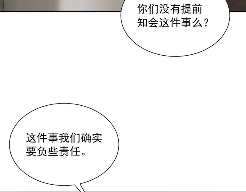 900 暴风雨前的平静 第13页