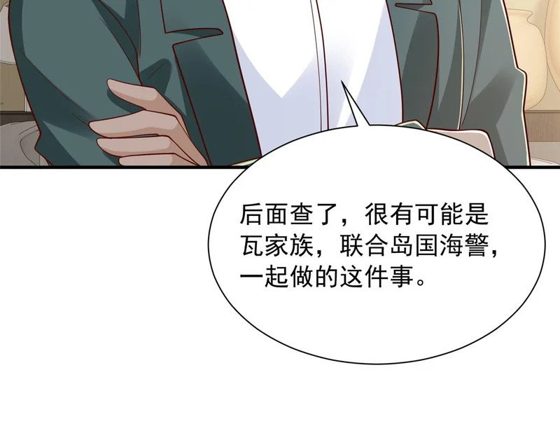 900 暴风雨前的平静 第15页