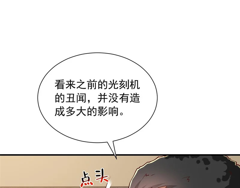 900 暴风雨前的平静 第18页