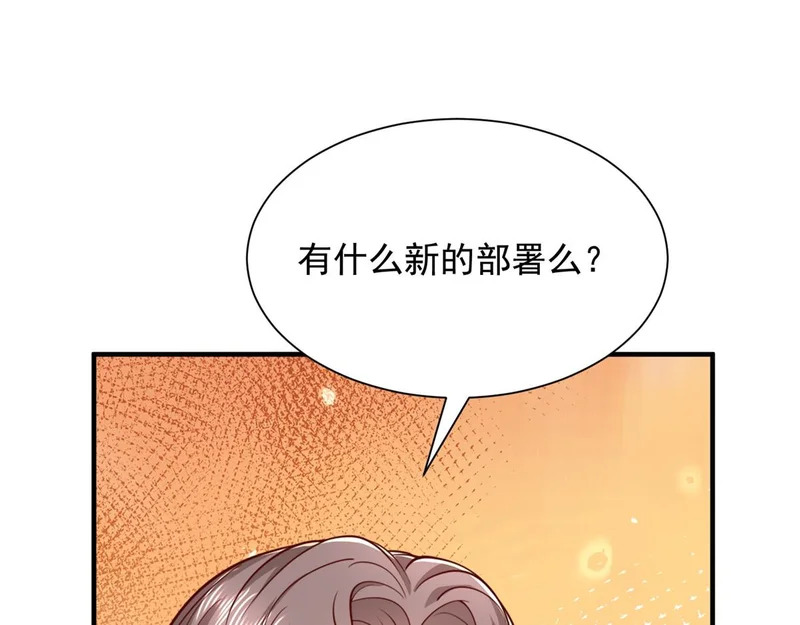 900 暴风雨前的平静 第22页