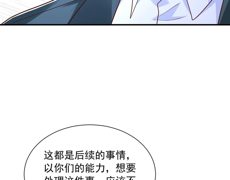 900 暴风雨前的平静 第29页
