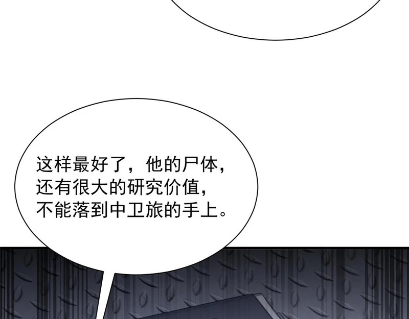 900 暴风雨前的平静 第32页