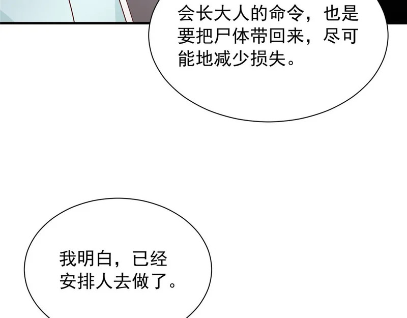 900 暴风雨前的平静 第35页